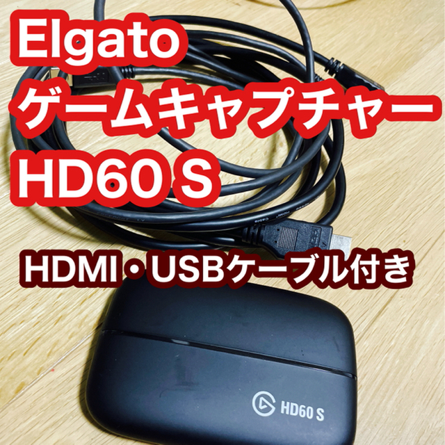 正規販売代理店 Elgato Game Capture Hd60 S ゲーム実況用キャプチャ ロングセラー Kidzanias Com