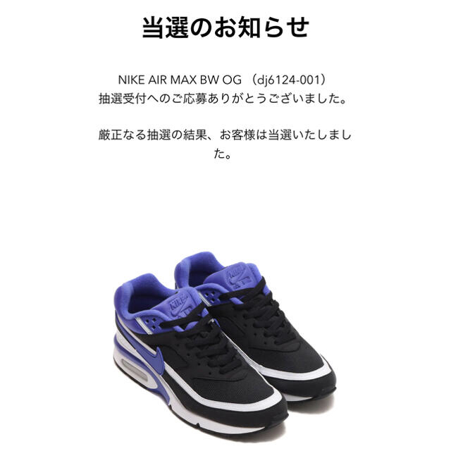 海外直送 tttzz様 airmax bw 27.0 | blog.babelgroup.mx