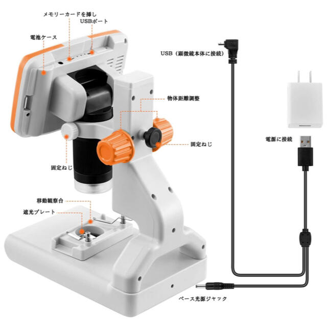 顕微鏡　子供用　知育玩具　デジタル　電子顕微鏡　生物観察　オレンジ キッズ/ベビー/マタニティのおもちゃ(知育玩具)の商品写真