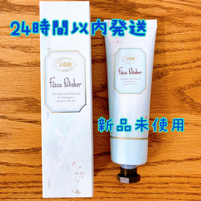 SABON(サボン)のサボン　フェイスポリッシャー コスメ/美容のスキンケア/基礎化粧品(洗顔料)の商品写真