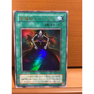 コナミ(KONAMI)の黒魔術のカーテン　遊戯王カード　希少　UR(シングルカード)