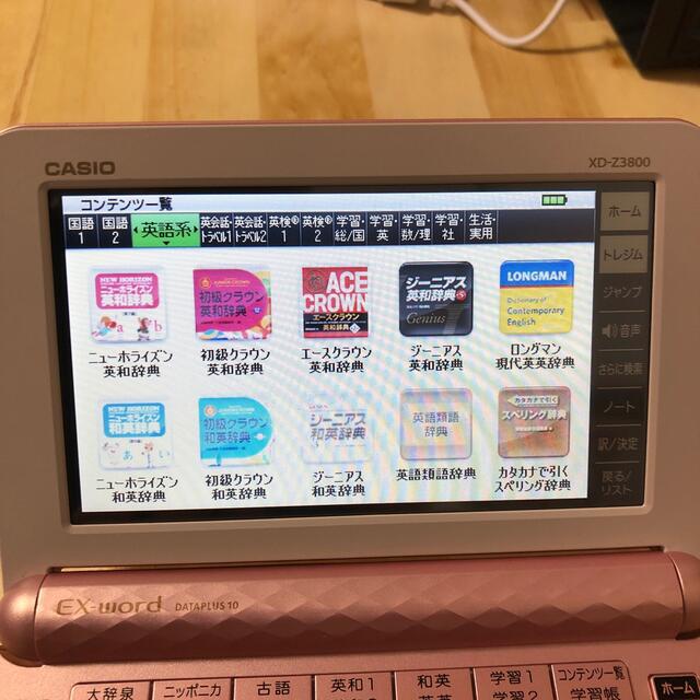 電子辞書 CASIO XD-Z3800PK ピンク