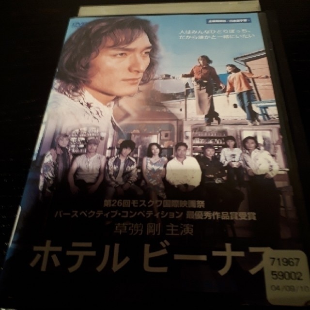 SMAP(スマップ)のホテル　ビーナス DVD エンタメ/ホビーのDVD/ブルーレイ(日本映画)の商品写真