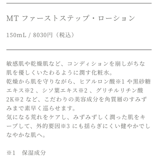 mt(エムティー)のみなみんさん　\専用/ コスメ/美容のスキンケア/基礎化粧品(フェイスクリーム)の商品写真