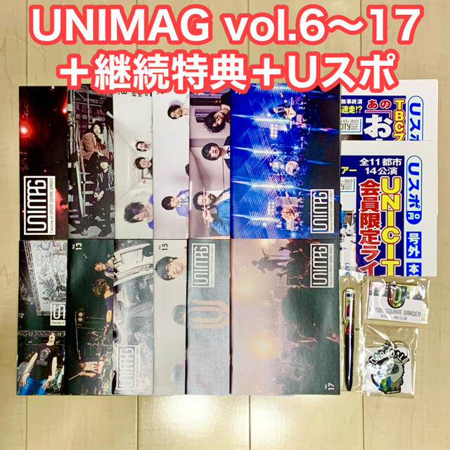 やこさま専用　ユニゾン会報誌1〜14 ピンバッジ&フライヤーセット