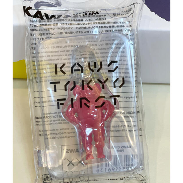 KAWS TOKYO FIRST 限定 キーホルダー  3点