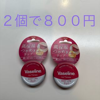 ヴァセリン(Vaseline)のヴァセリン　リップ　ローズピンク　2個(リップケア/リップクリーム)