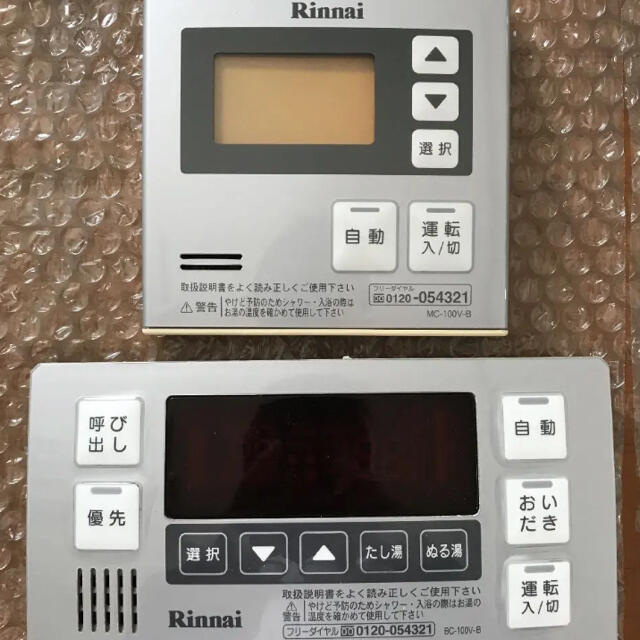 メーカー再生品】 KN3043 Rinnai リンナイ 給湯器リモコン MC-120V BC-120V