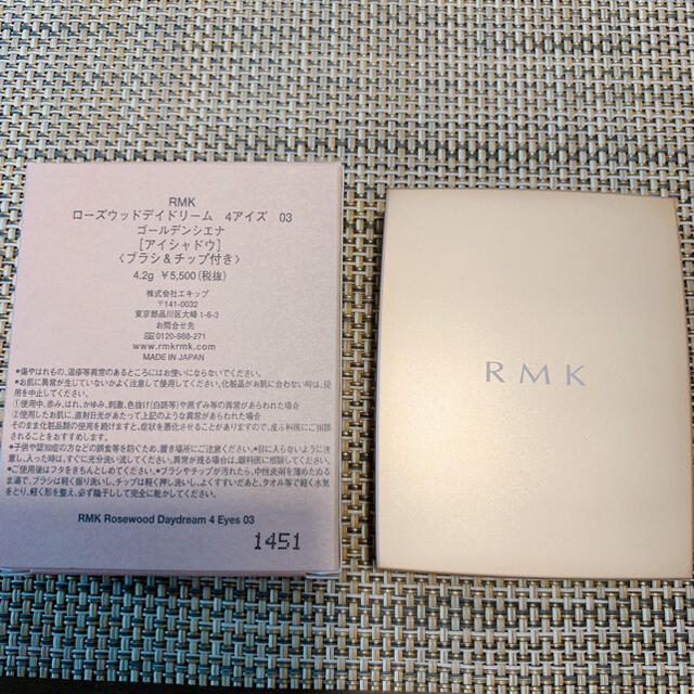 RMK(アールエムケー)のRMK アイシャドウ コスメ/美容のベースメイク/化粧品(アイシャドウ)の商品写真