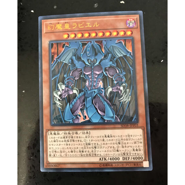 遊戯王 - 混沌幻魔アーミタイル 幻魔皇ラビエル 降雷皇ハモン 神 遊戯王 - 混沌幻魔アーミタイル 幻魔皇ラビエル 降雷皇ハモン 神