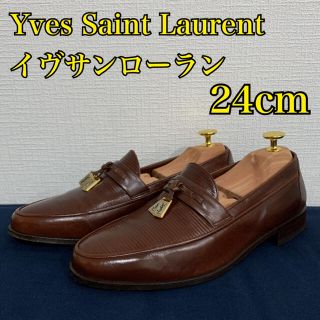 イヴサンローランボーテ(Yves Saint Laurent Beaute)の【イヴサンローラン】YSL タッセルローファー 革靴 24cm ブラウン 茶(ローファー/革靴)