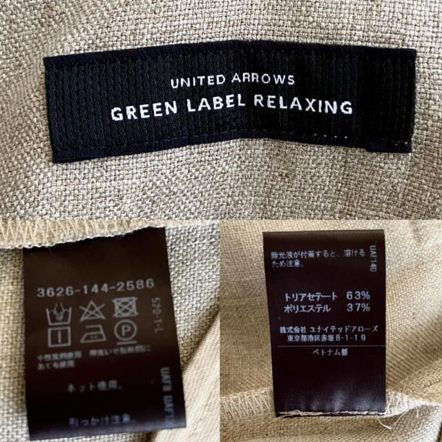 green label relaxing リネンライクサロペット