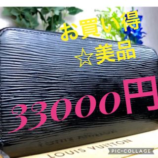 ルイヴィトン(LOUIS VUITTON)の大人気☆ルイヴィトンエピ長財布ジッピーウォレット エレクトリック(長財布)