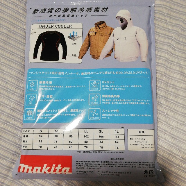 Makita(マキタ)の３Lサイズ　マキタ・アンダークーラー　新品・未開封 メンズのアンダーウェア(その他)の商品写真