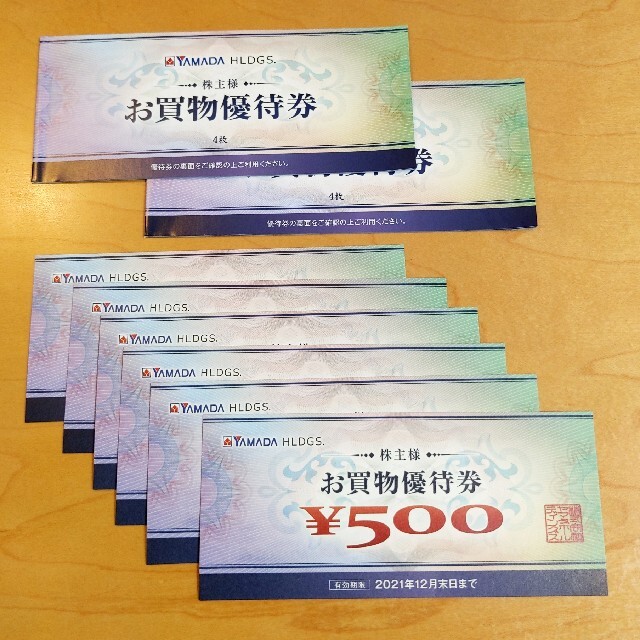 ヤマダホールディングス株主優待 7000円分 匿名発送 - ショッピング