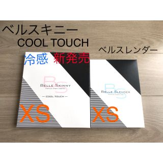 【専用】【新品未開封】ベルスキニー ベルスレンダー XS 着圧(レギンス/スパッツ)