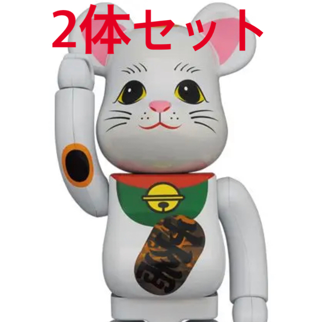 キャラクターグッズ【即日発送 最安値】BE@RBRICK招き猫 400% 白メッキ発光 2体セット