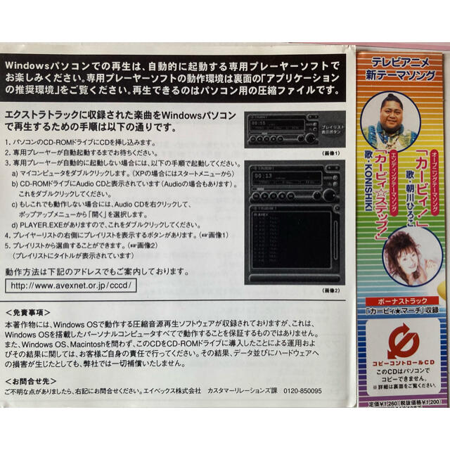 任天堂 - アニメ 星のカービィ カービィ! カービィステップ 任天堂 - アニメ 星のカービィ カービィ! カービィステップ