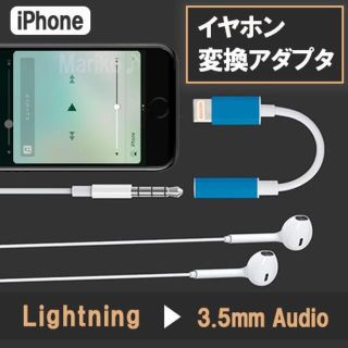 イヤホン変換 アダプター スマホ イヤホンジャック iPhone(ストラップ/イヤホンジャック)