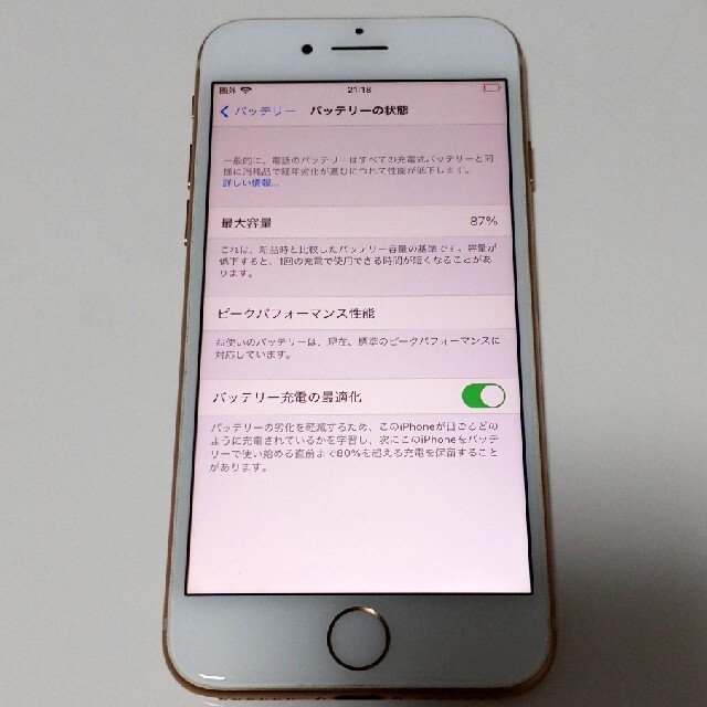 iPhone(アイフォーン)のドコモ　iPhone8　64GB　 スマホ/家電/カメラのスマートフォン/携帯電話(スマートフォン本体)の商品写真
