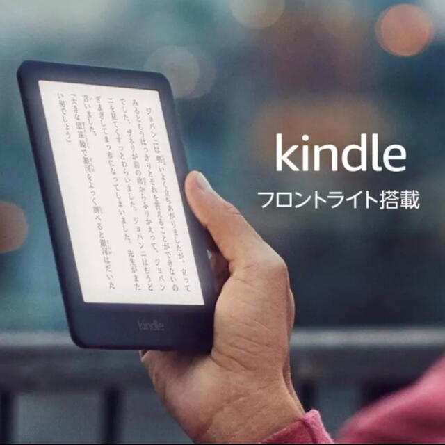【Kindle】フロントライト搭載 Wi-Fi 8GB ブラック