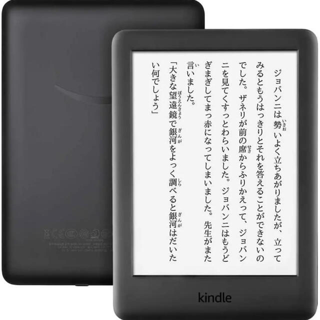 【Kindle】フロントライト搭載 Wi-Fi 8GB ブラック スマホ/家電/カメラのPC/タブレット(電子ブックリーダー)の商品写真