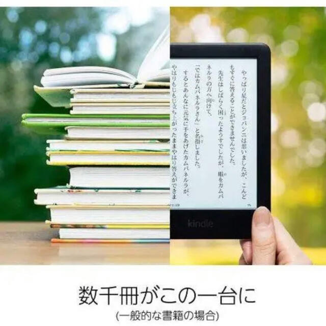 【Kindle】フロントライト搭載 Wi-Fi 8GB ブラック スマホ/家電/カメラのPC/タブレット(電子ブックリーダー)の商品写真