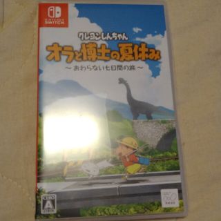 ニンテンドースイッチ(Nintendo Switch)のクレヨンしんちゃん「オラと博士の夏休み」～おわらない七日間の旅～ Switch(家庭用ゲームソフト)