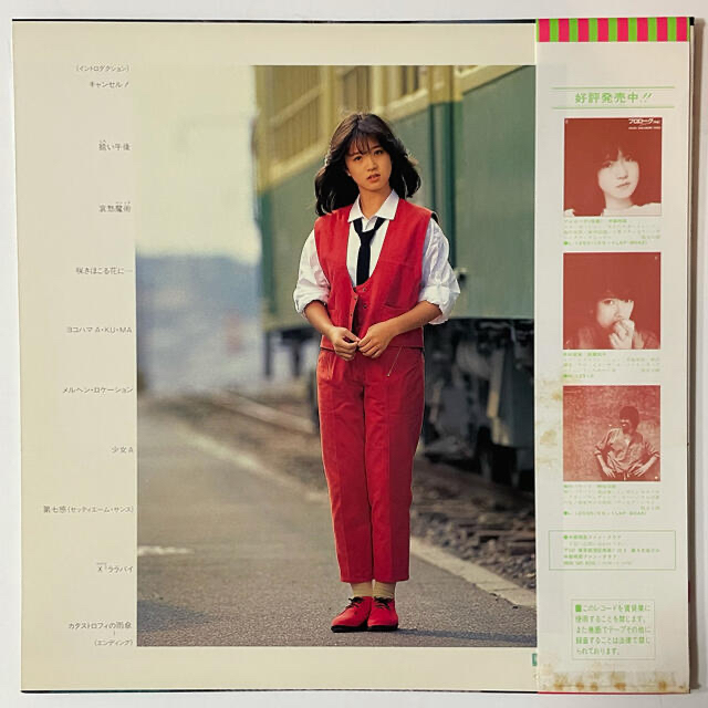 中森 明菜／バリエーション・プロローグ　LPレコード盤　2枚セット 2