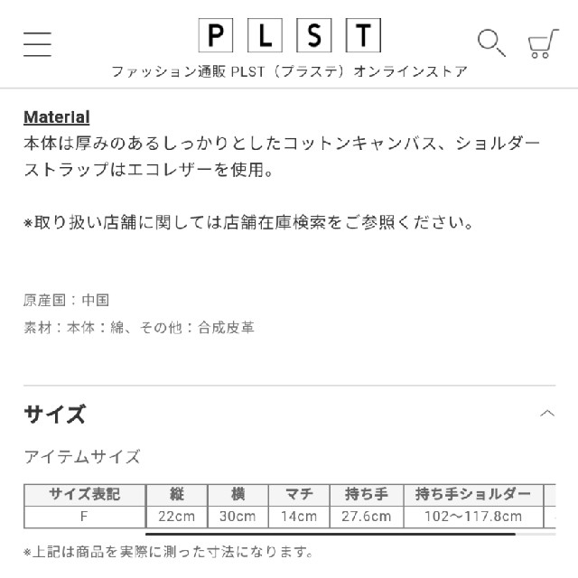 PLST(プラステ)の新品！未使用！タグ付！♥️PLST♥️キャンバストートバッグ(小)。 レディースのバッグ(トートバッグ)の商品写真