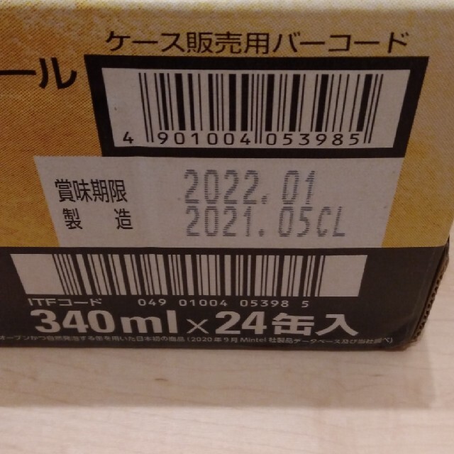 アサヒ スーパードライ 生ジョッキ缶 24缶入 2ケース　48缶