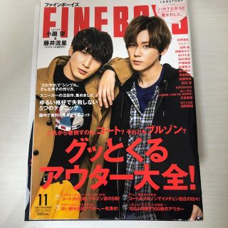 ジャニーズウエスト(ジャニーズWEST)のFINEBOYS (ファインボーイズ) 2018年 11月号(その他)