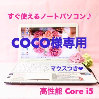 在宅ワークや学習に✨すぐ使えるノートパソコン✨学生・初心者おすすめ人気PC