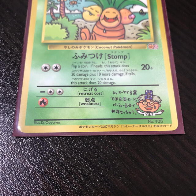 ポケモン By Tea Time Lover ポケモンならラクマ ポケモンカード ナッシー プロモ 旧裏の通販 超歓迎お得 Www Knu Com Ua ポケモン By Tea Time Lover ポケモンならラクマ ポケモンカード ナッシー プロモ 旧裏の通販 超歓迎お得 Www Knu Com Ua