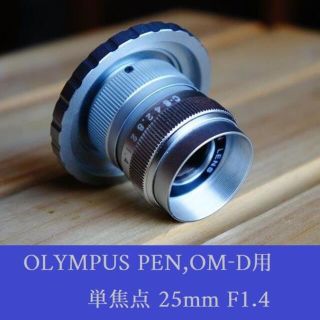 オリンパス(OLYMPUS)のOLYMPUS PEN,OM-Dシリーズ用 Cマウントレンズ 25mm F1.4(レンズ(単焦点))