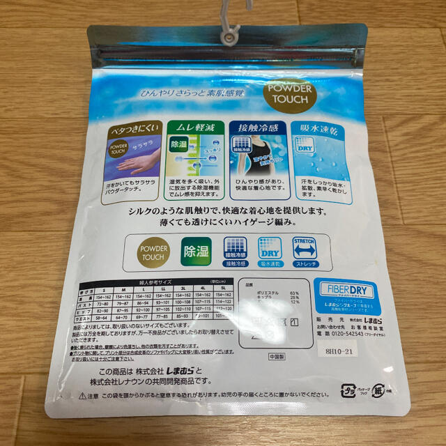 しまむら(シマムラ)のしまむら　ファイバードライ レディースの下着/アンダーウェア(その他)の商品写真