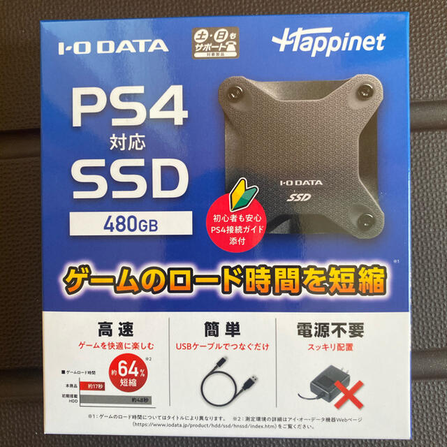 IODATA(アイオーデータ)のPS4対応SSD 480GB HNSSD-480BK　未開封 スマホ/家電/カメラのPC/タブレット(PC周辺機器)の商品写真