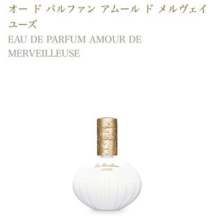 レメルヴェイユーズラデュレ(Les Merveilleuses LADUREE)のLes Merveilleuses LADURÉE♡香水(香水(女性用))