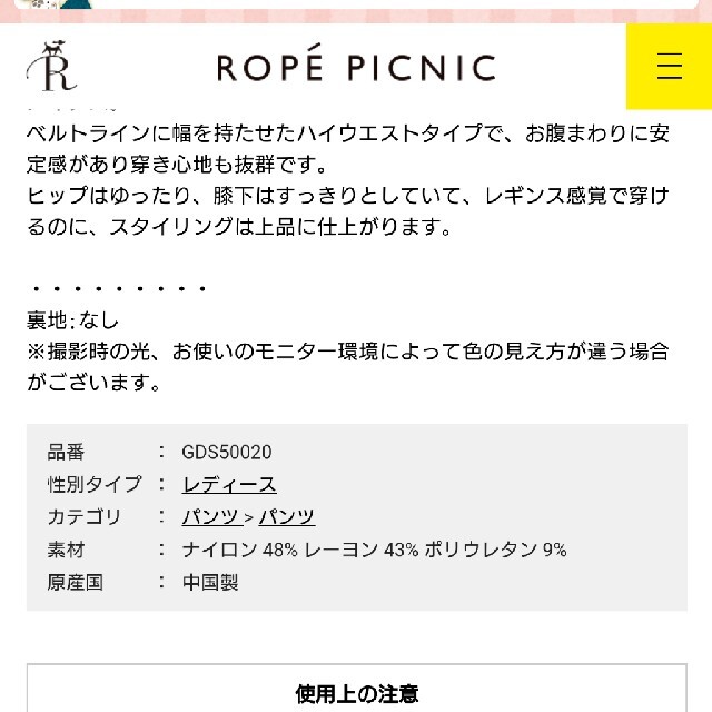 Rope' Picnic(ロペピクニック)のロペピクニック ハイウエストカット テーパード 新品タグ付き 38サイズ レディースのパンツ(カジュアルパンツ)の商品写真