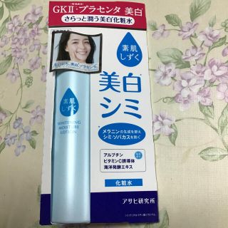 アサヒ(アサヒ)の素肌しずく美白化粧水W 170ml 3個セット(化粧水/ローション)