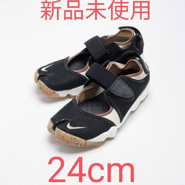 ＜NIKE(ナイキ)＞WOMENS AIR RIFT 24cm