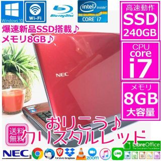 エヌイーシー(NEC)のkajin8様専用　NEC レッド　ノートパソコン 本体 Core i7 SSD(ノートPC)