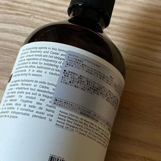 Aesop リンスフリーハンドウォッシュ500ml