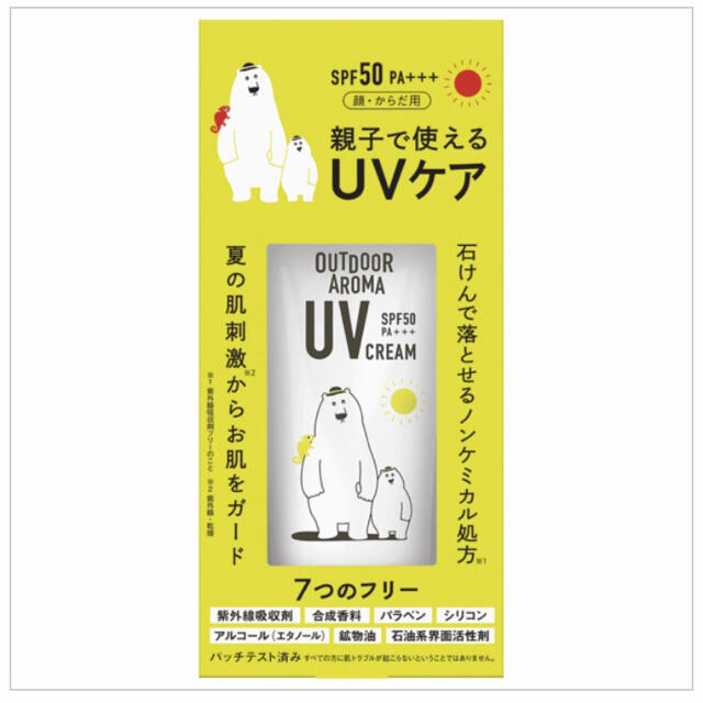  デイリーアロマジャパン 白くまアウトドアUVクリーム 40g コスメ/美容のボディケア(日焼け止め/サンオイル)の商品写真