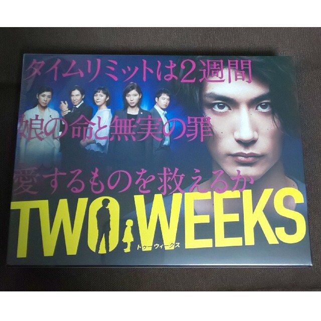 三浦春馬 「TWO WEEKS DVD-BOX」本橋圭太木内健人制作協力