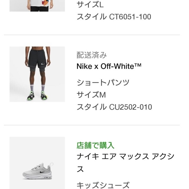 NIKE(ナイキ)のオフホワイト ナイキ ショーツ グリッド ブラック メンズのパンツ(ショートパンツ)の商品写真