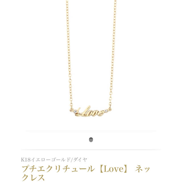 アーカー　loveネックレス18k