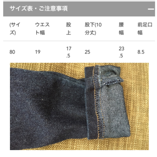 デニムパンツ80㎝ アンパサンド キッズ/ベビー/マタニティのベビー服(~85cm)(パンツ)の商品写真