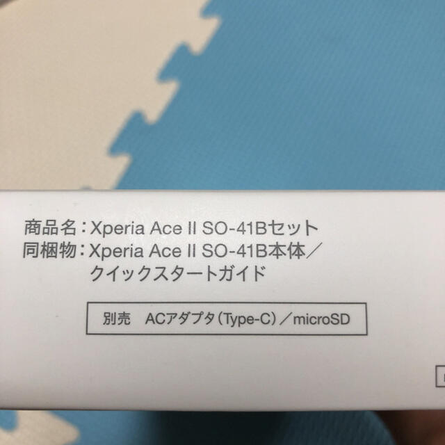 Xperia(エクスペリア)の専用 スマホ/家電/カメラのスマートフォン/携帯電話(スマートフォン本体)の商品写真