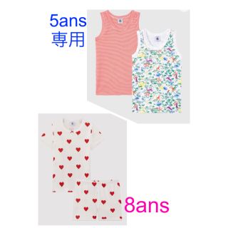 プチバトー(PETIT BATEAU)の専用　プチバトー　新品タンクトップ2枚組5a &新品タグ付きパジャマ8a(下着)